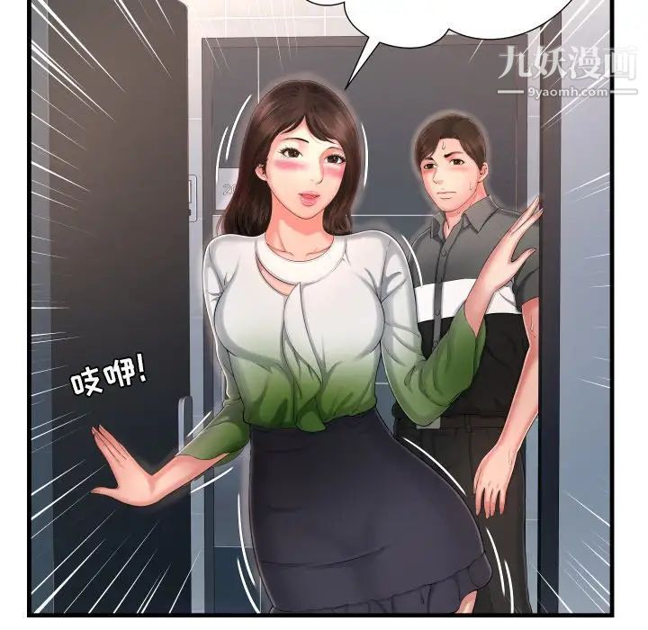 《深渊》漫画 第7话