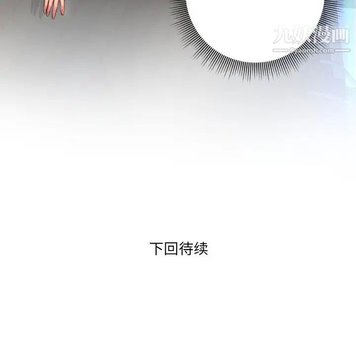 《深渊》漫画 第7话