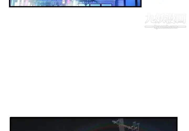 《深渊》漫画 第8话