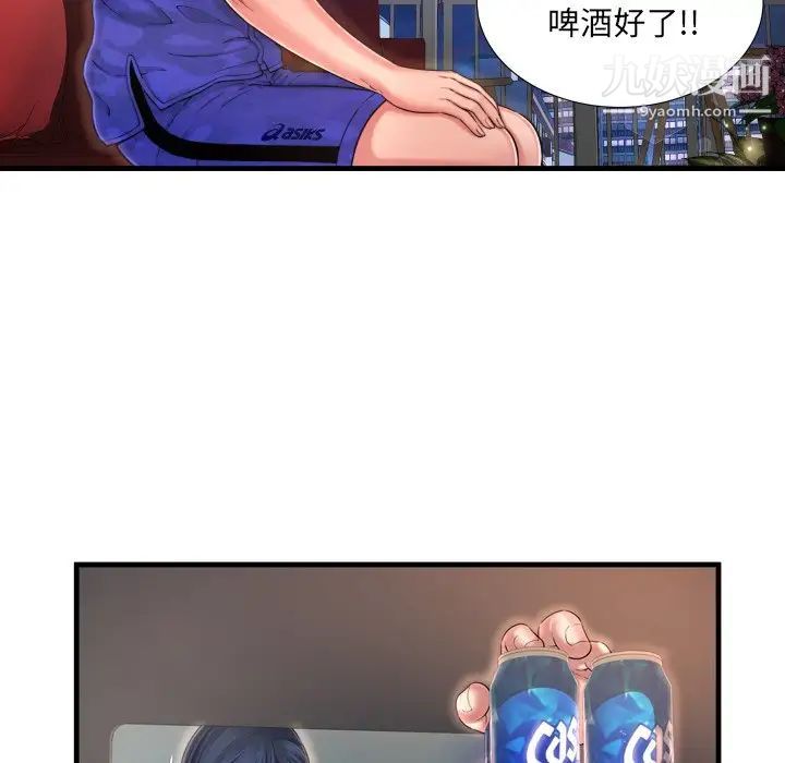 《深渊》漫画 第8话