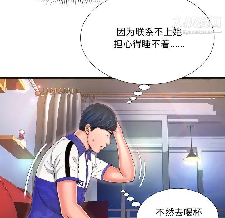 《深渊》漫画 第8话