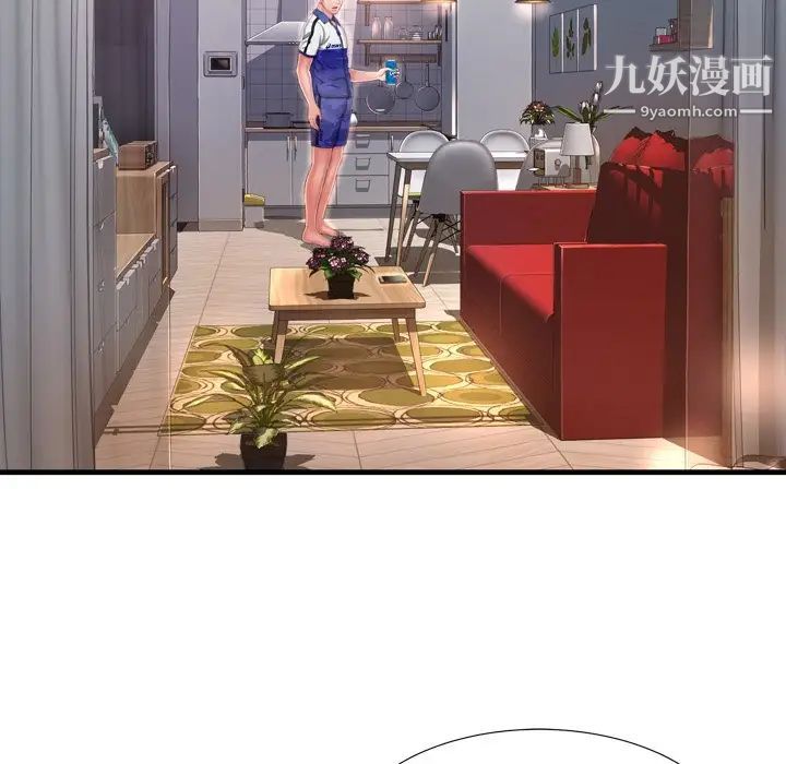 《深渊》漫画 第8话