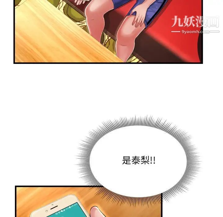 《深渊》漫画 第8话