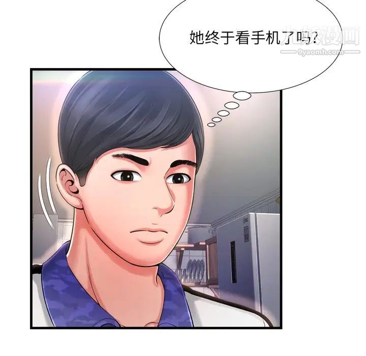 《深渊》漫画 第8话