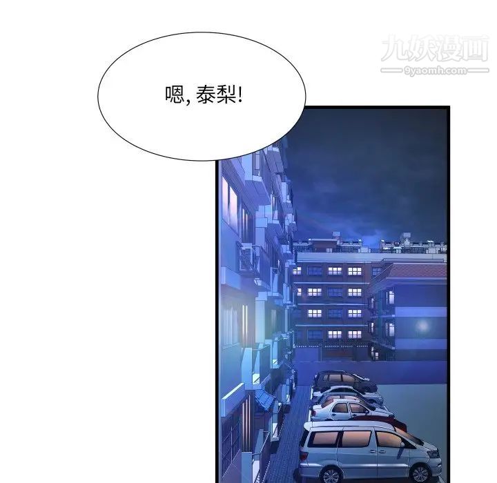 《深渊》漫画 第8话