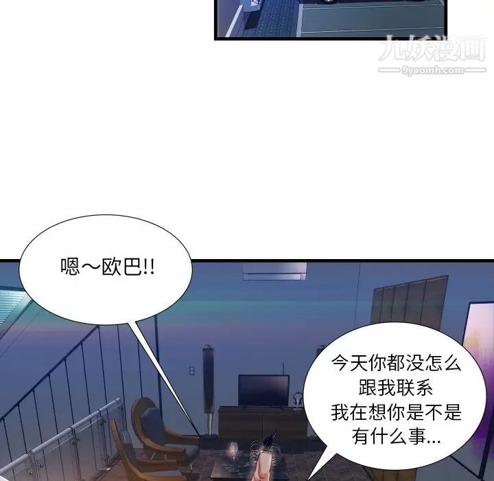 《深渊》漫画 第8话
