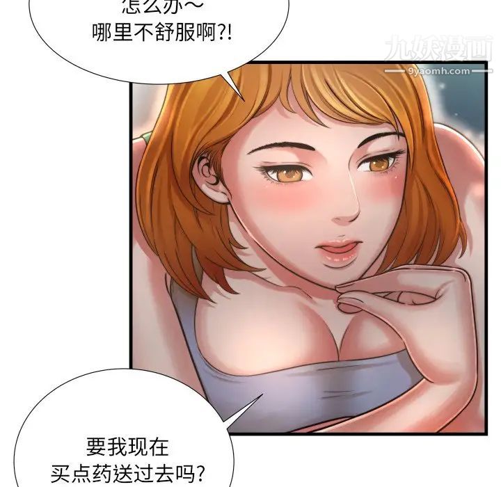 《深渊》漫画 第8话