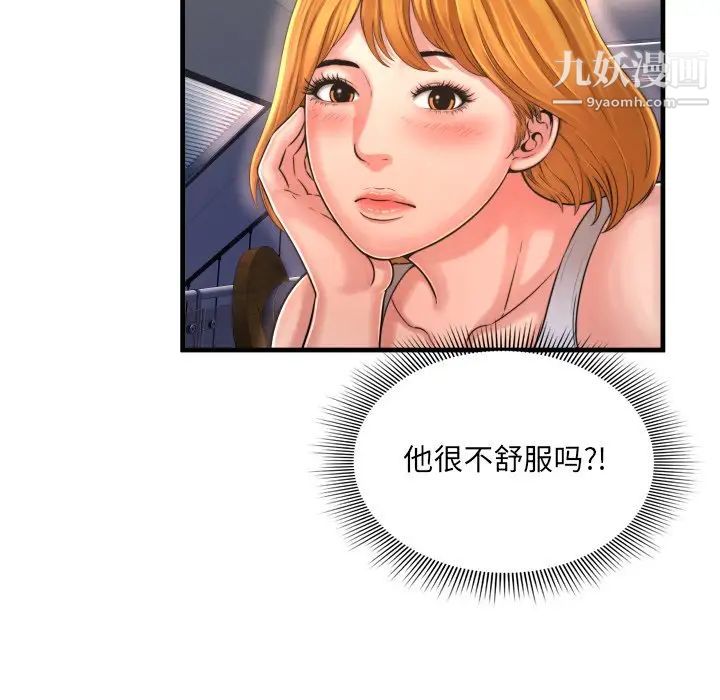 《深渊》漫画 第8话