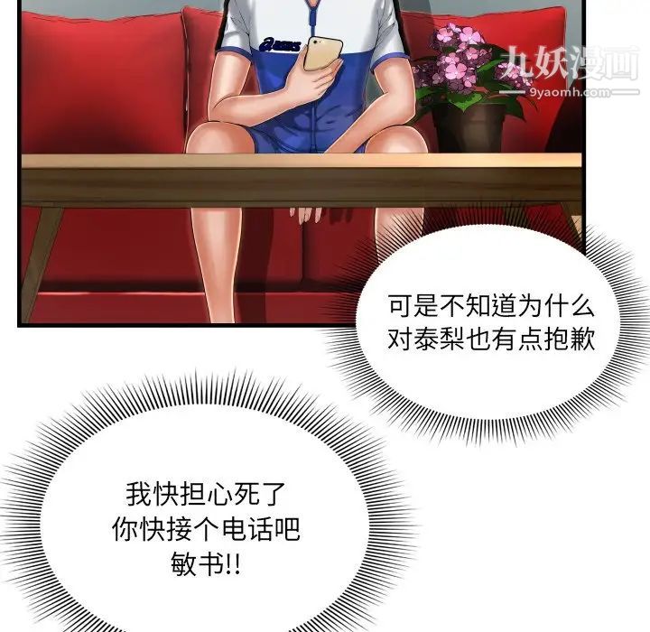 《深渊》漫画 第8话