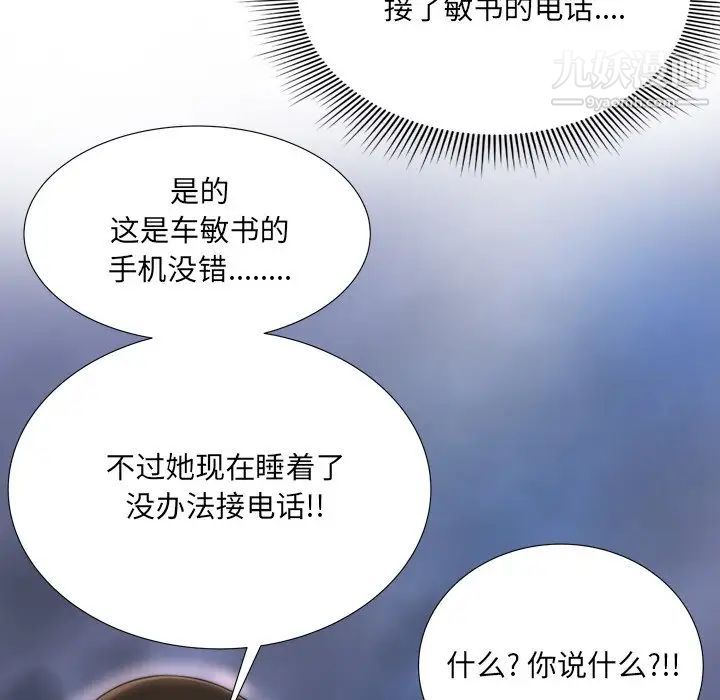《深渊》漫画 第8话