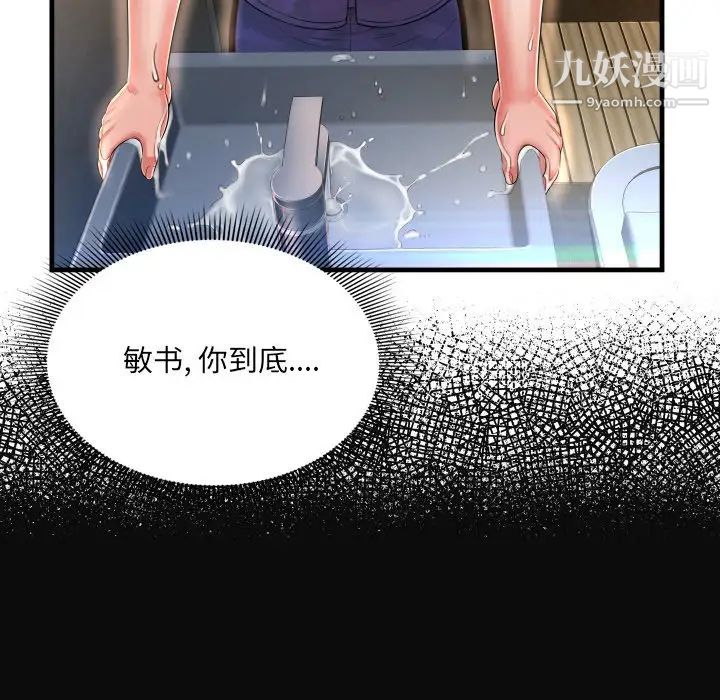 《深渊》漫画 第8话