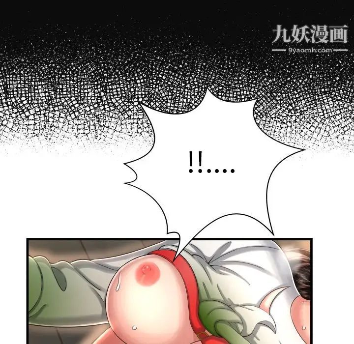 《深渊》漫画 第8话