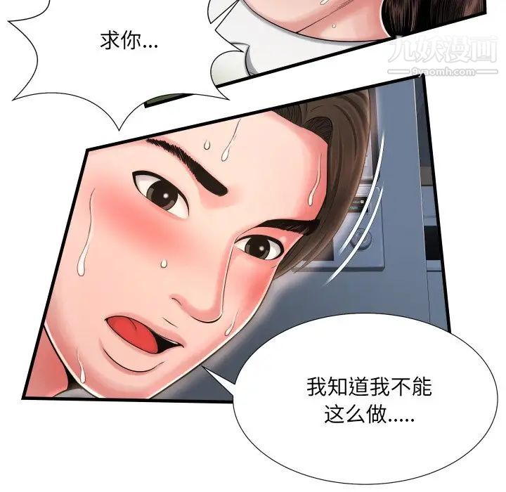 《深渊》漫画 第8话