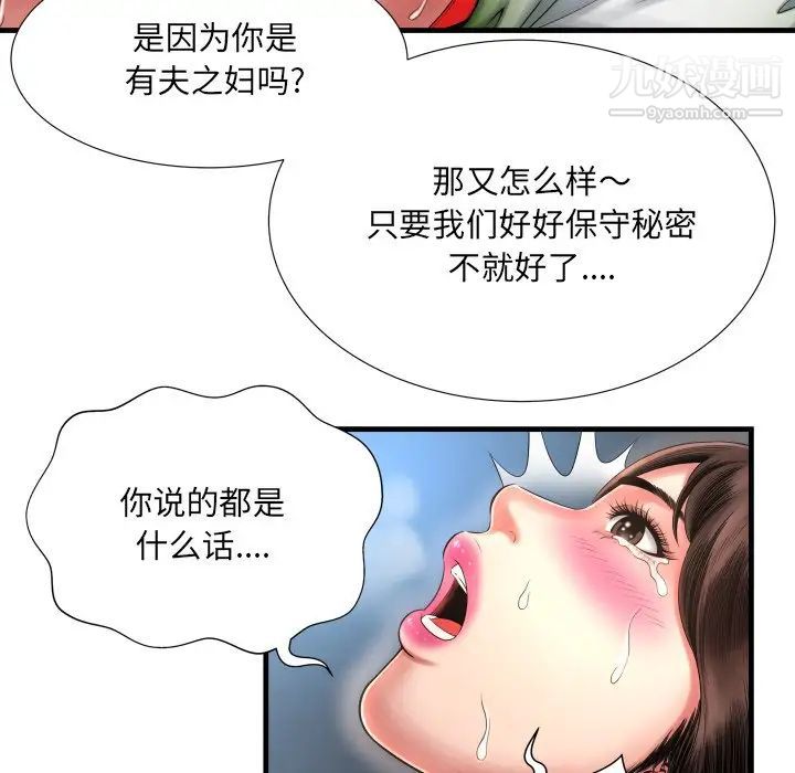 《深渊》漫画 第8话