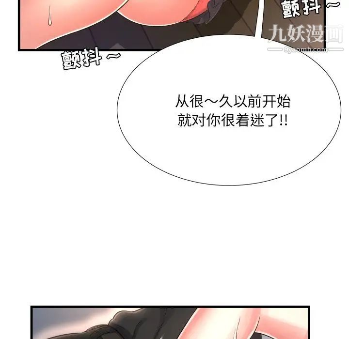 《深渊》漫画 第8话