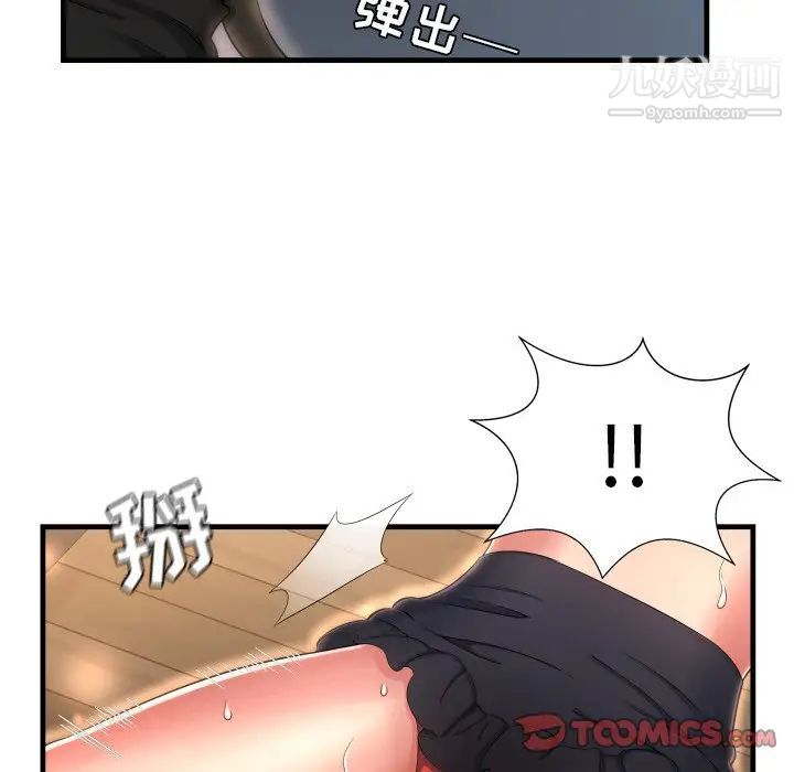 《深渊》漫画 第8话