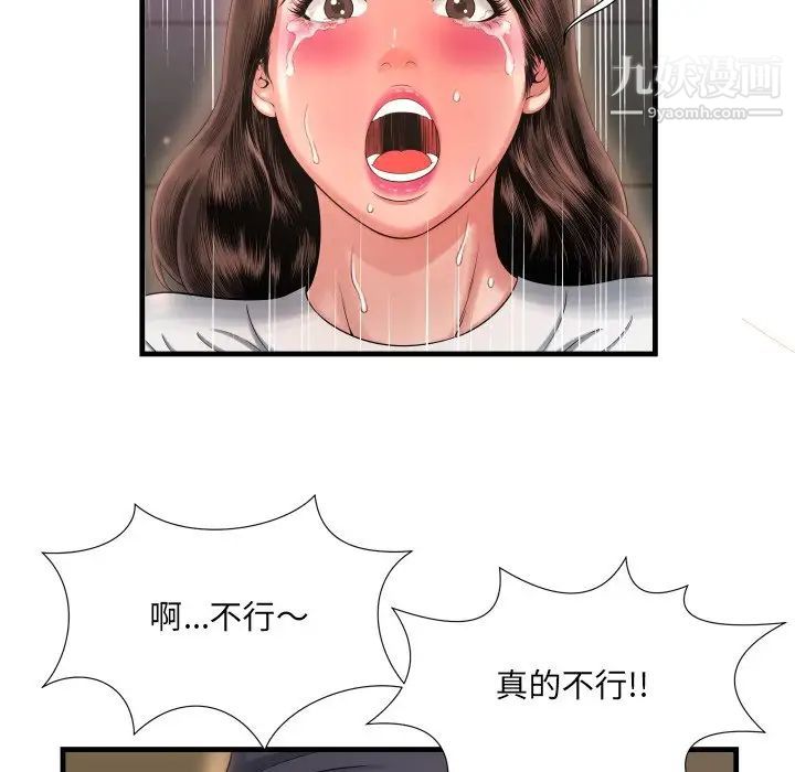 《深渊》漫画 第8话