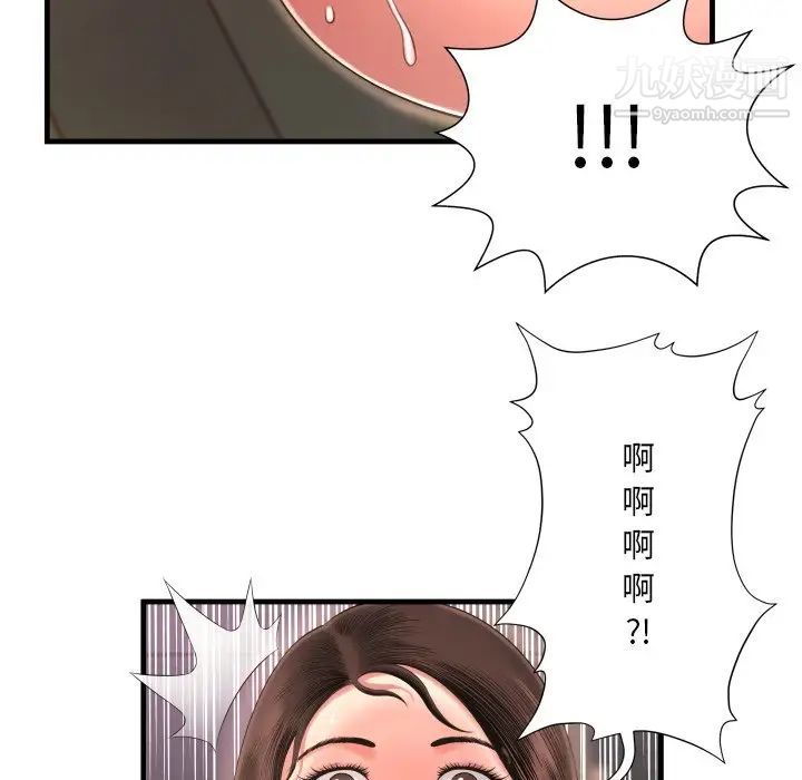 《深渊》漫画 第8话