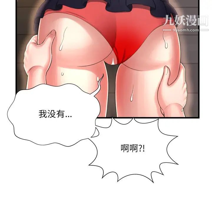 《深渊》漫画 第8话