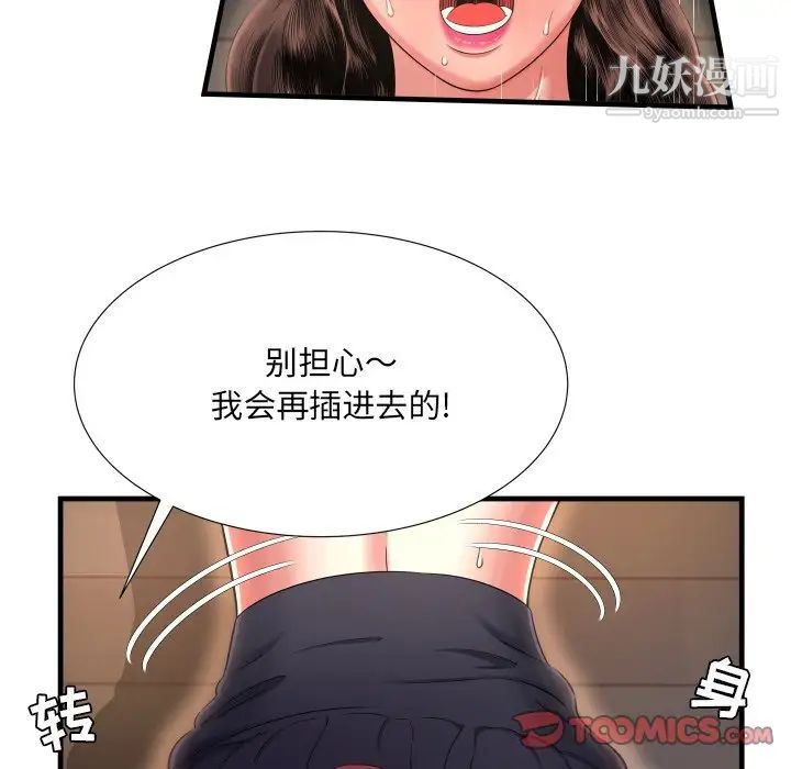 《深渊》漫画 第8话