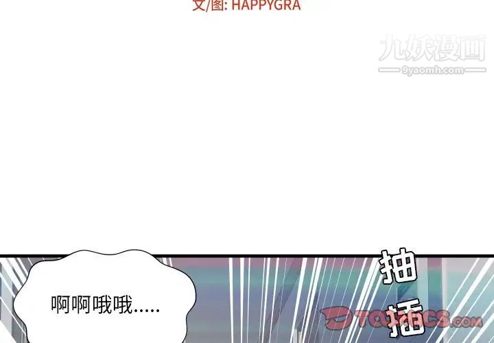 《深渊》漫画 第9话