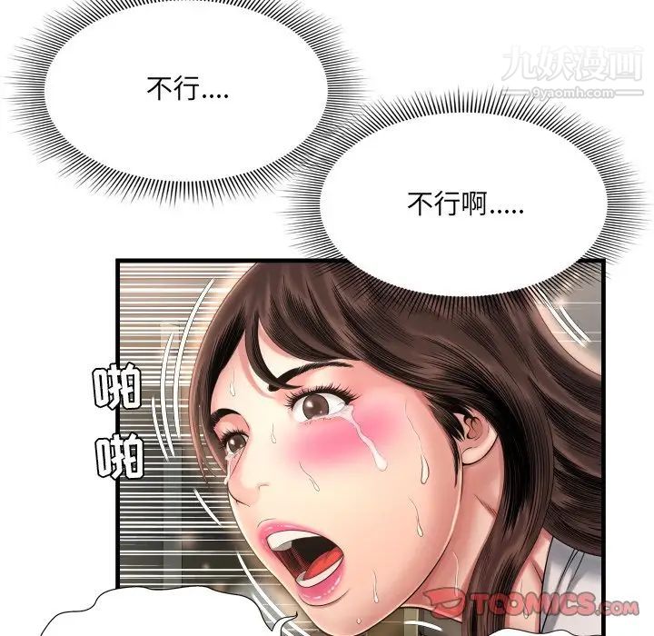 《深渊》漫画 第9话
