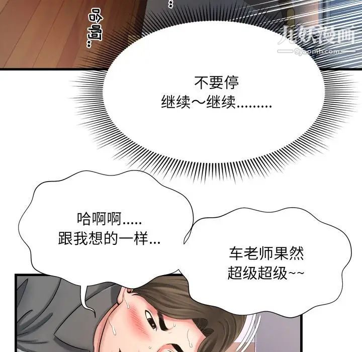 《深渊》漫画 第9话