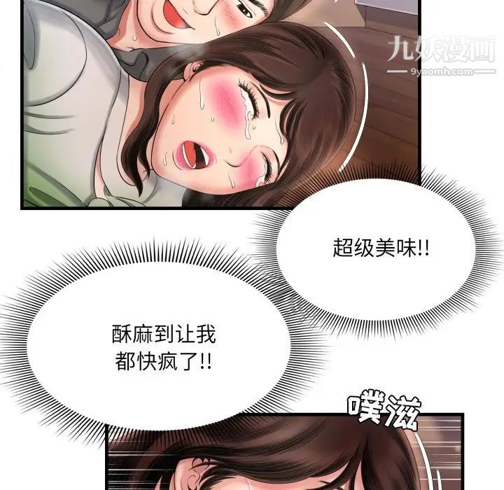 《深渊》漫画 第9话
