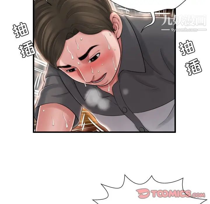 《深渊》漫画 第9话