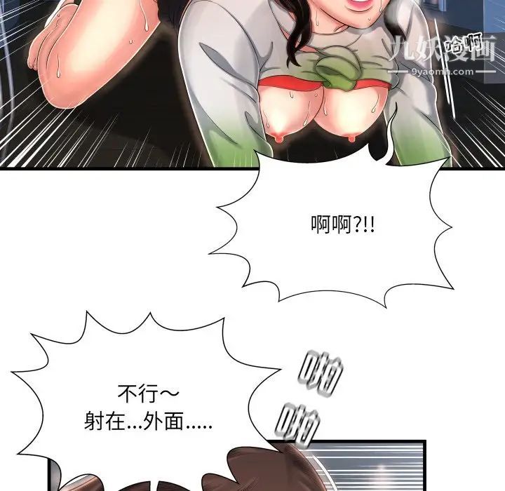 《深渊》漫画 第9话