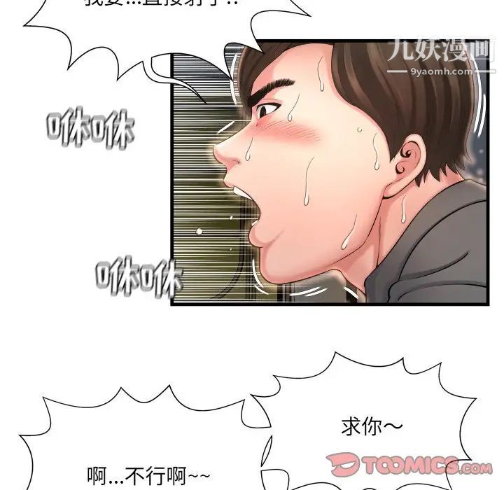 《深渊》漫画 第9话