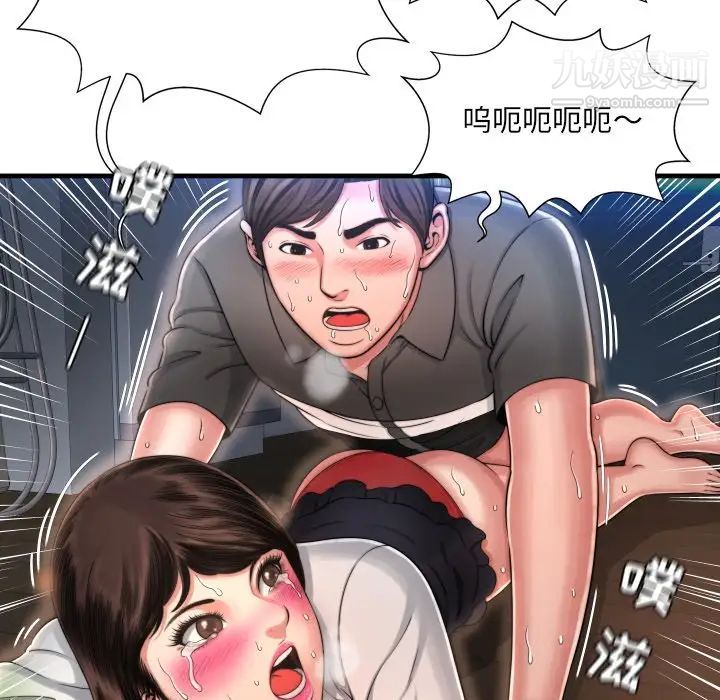 《深渊》漫画 第9话