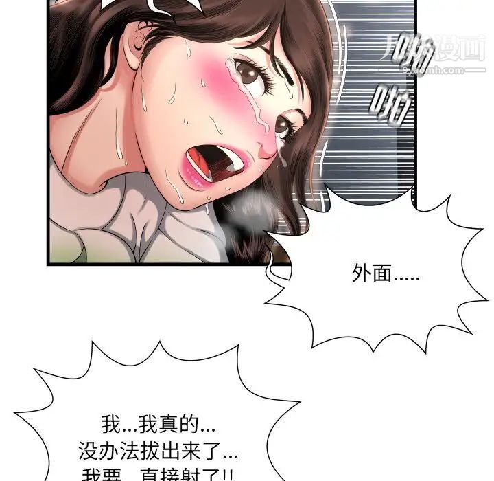 《深渊》漫画 第9话