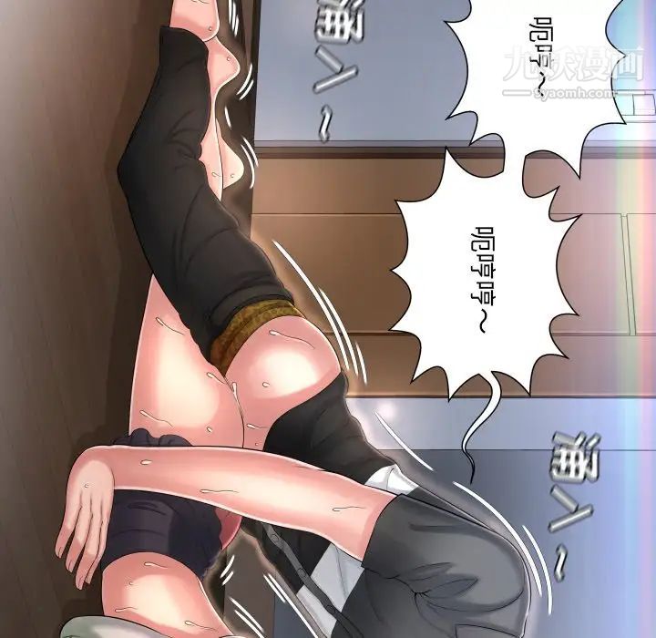 《深渊》漫画 第9话
