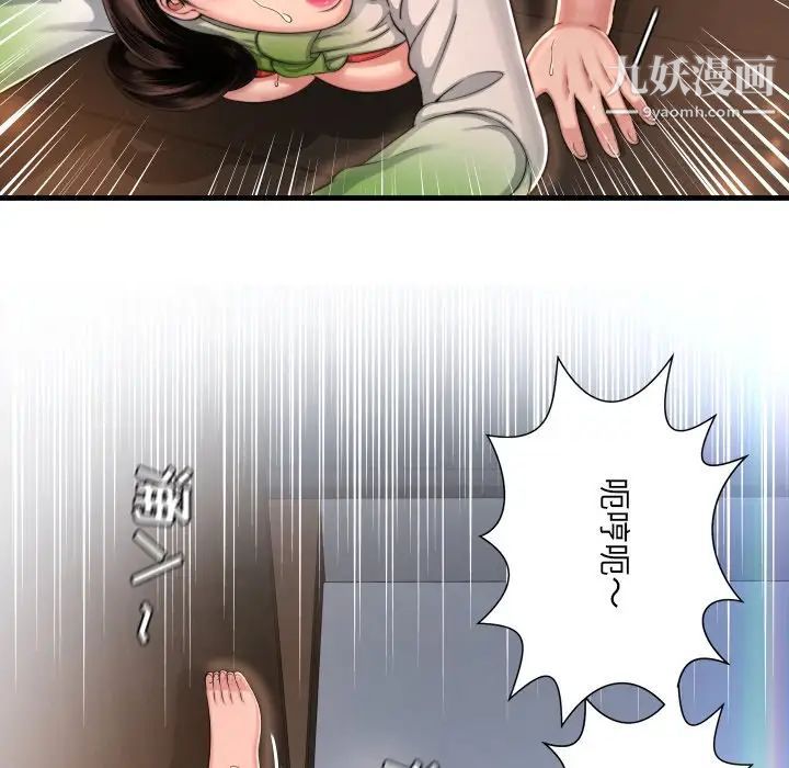 《深渊》漫画 第9话