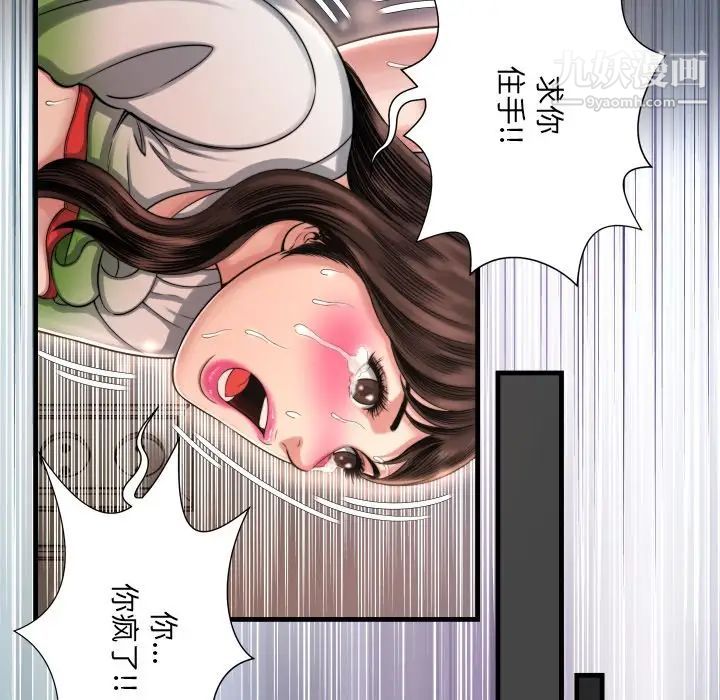 《深渊》漫画 第9话