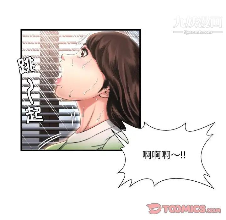 《深渊》漫画 第9话