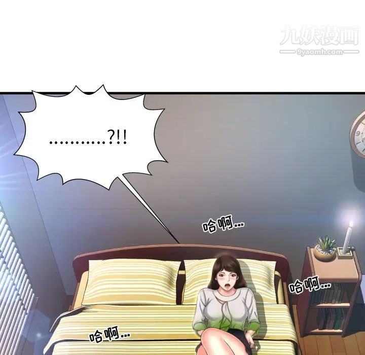《深渊》漫画 第9话