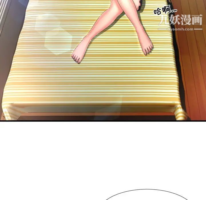 《深渊》漫画 第9话