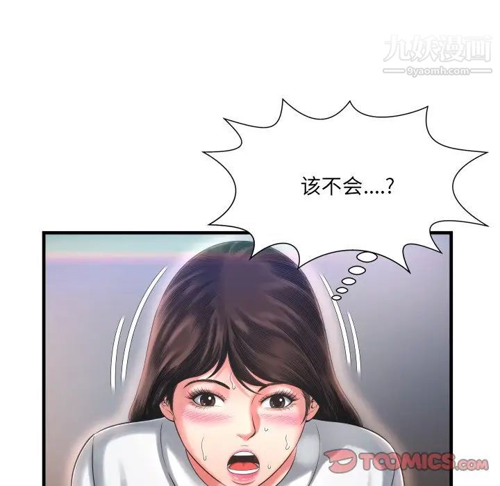 《深渊》漫画 第9话