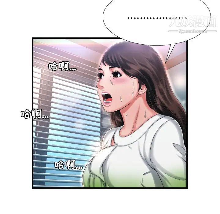 《深渊》漫画 第9话