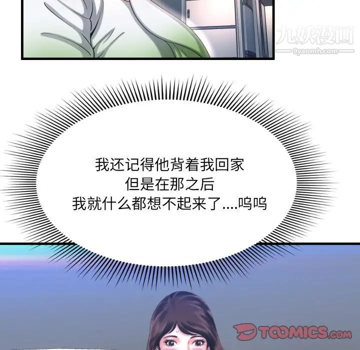 《深渊》漫画 第9话