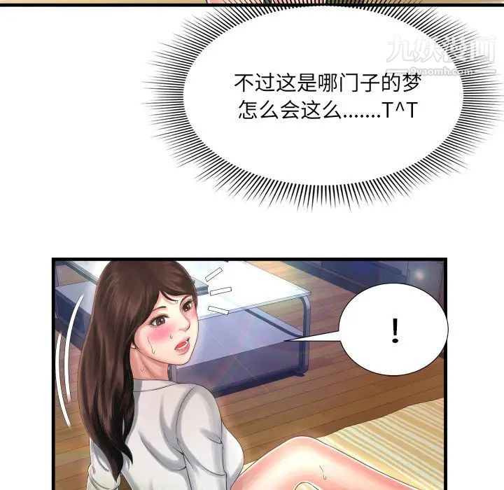 《深渊》漫画 第9话