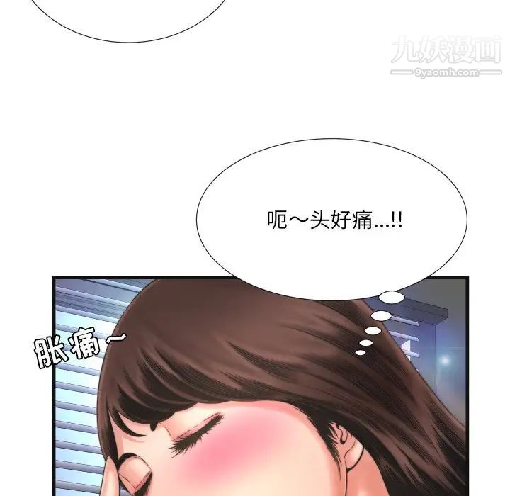 《深渊》漫画 第9话