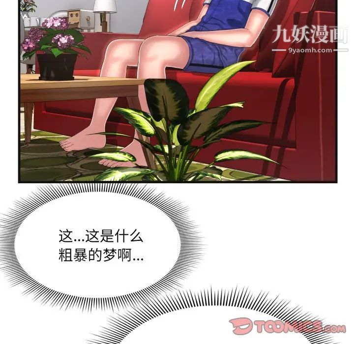 《深渊》漫画 第9话