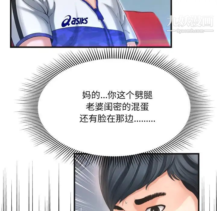 《深渊》漫画 第9话