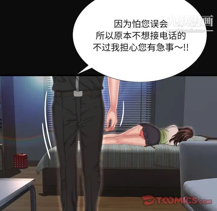 《深渊》漫画 第9话