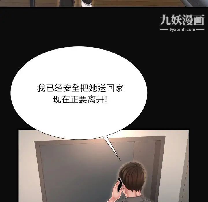 《深渊》漫画 第9话