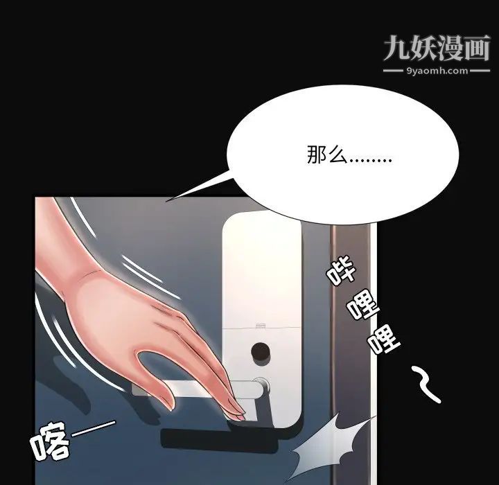 《深渊》漫画 第9话