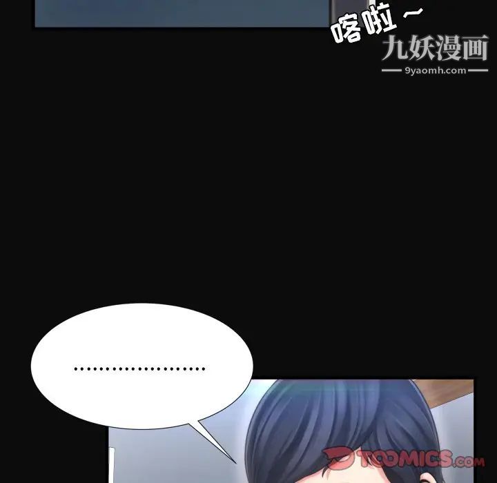 《深渊》漫画 第9话